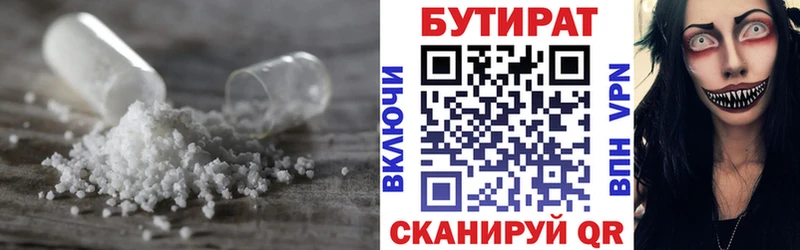 закладки  Никольск  Бутират 1.4BDO 