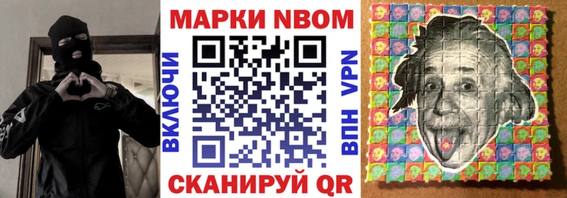 Марки N-bome 1,8мг  где найти   Никольск 